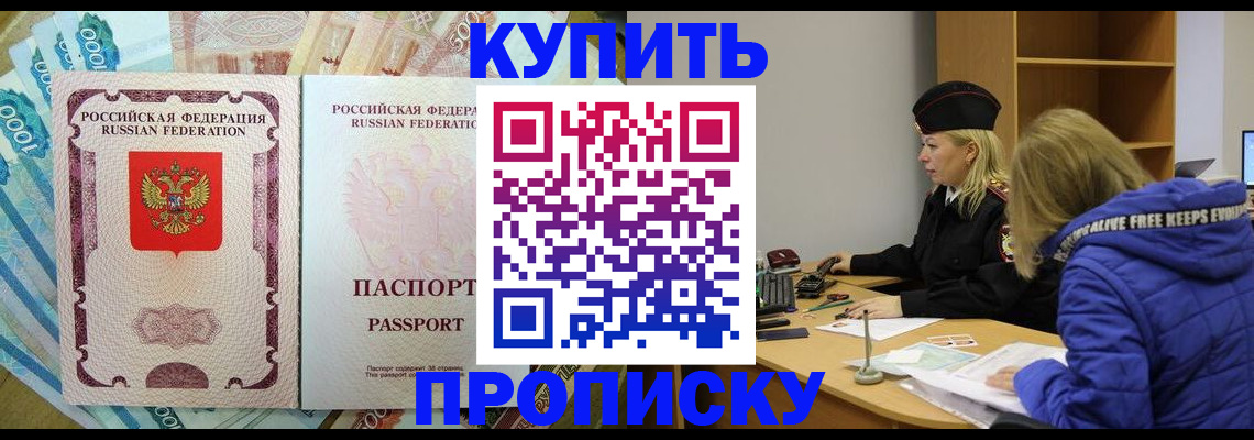 временная регистрация гарантия в Угличе
