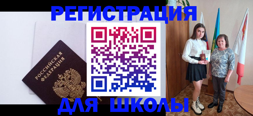 прописка для кредита в Угличе