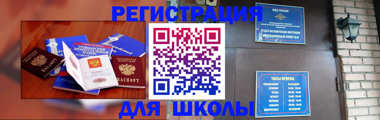 временная регистрация в квартире в Угличе